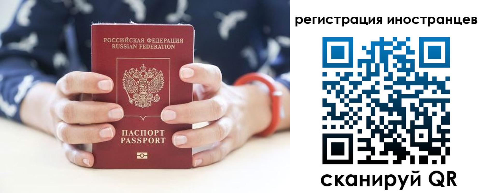 временная регистрация купить в Колпашево