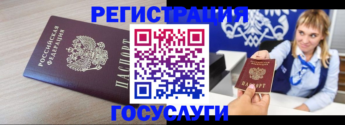прописка для военкомата в Колпашево